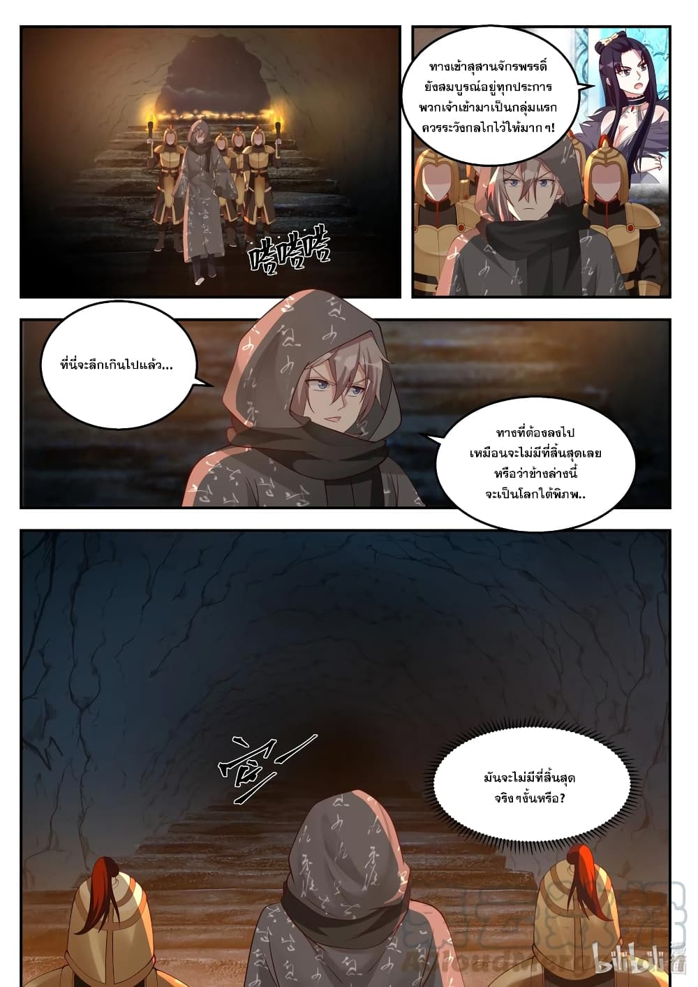 Martial God Asura page 2