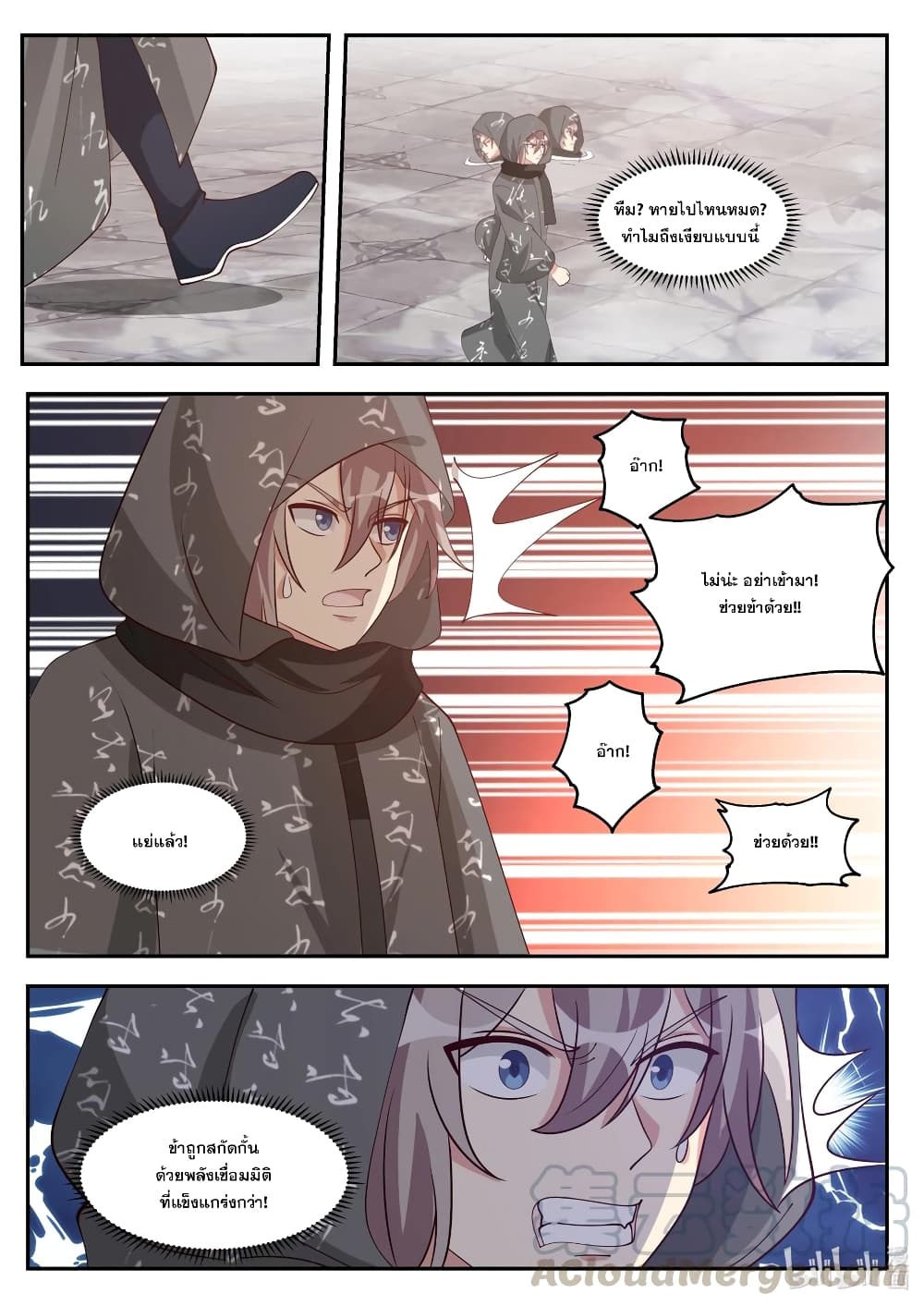 Martial God Asura page 4