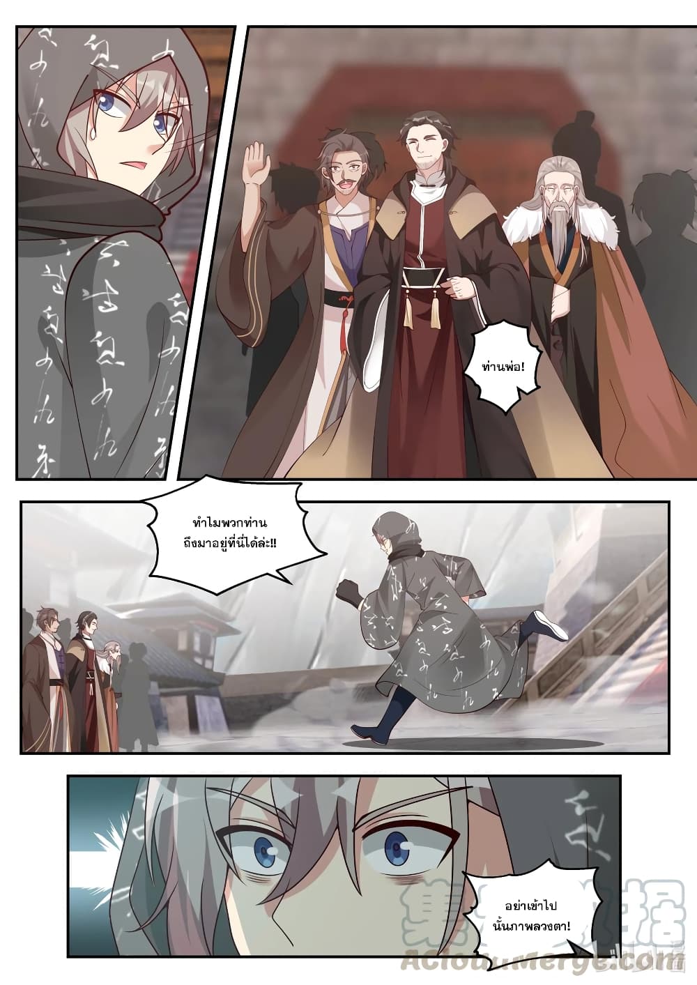 Martial God Asura page 6