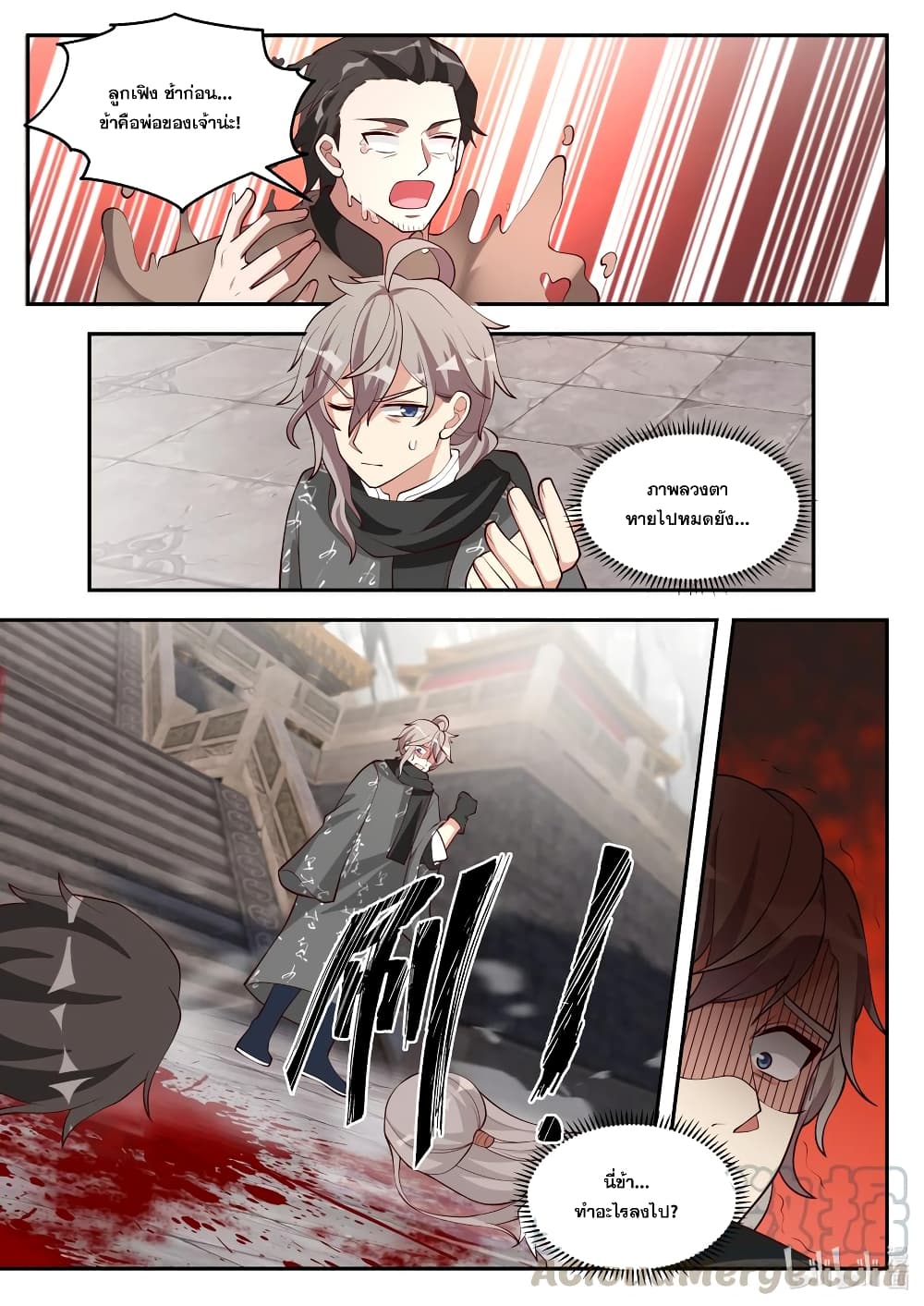 Martial God Asura page 9