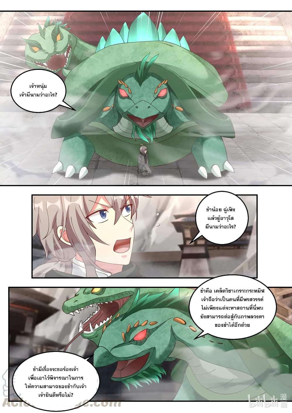 Martial God Asura page 2