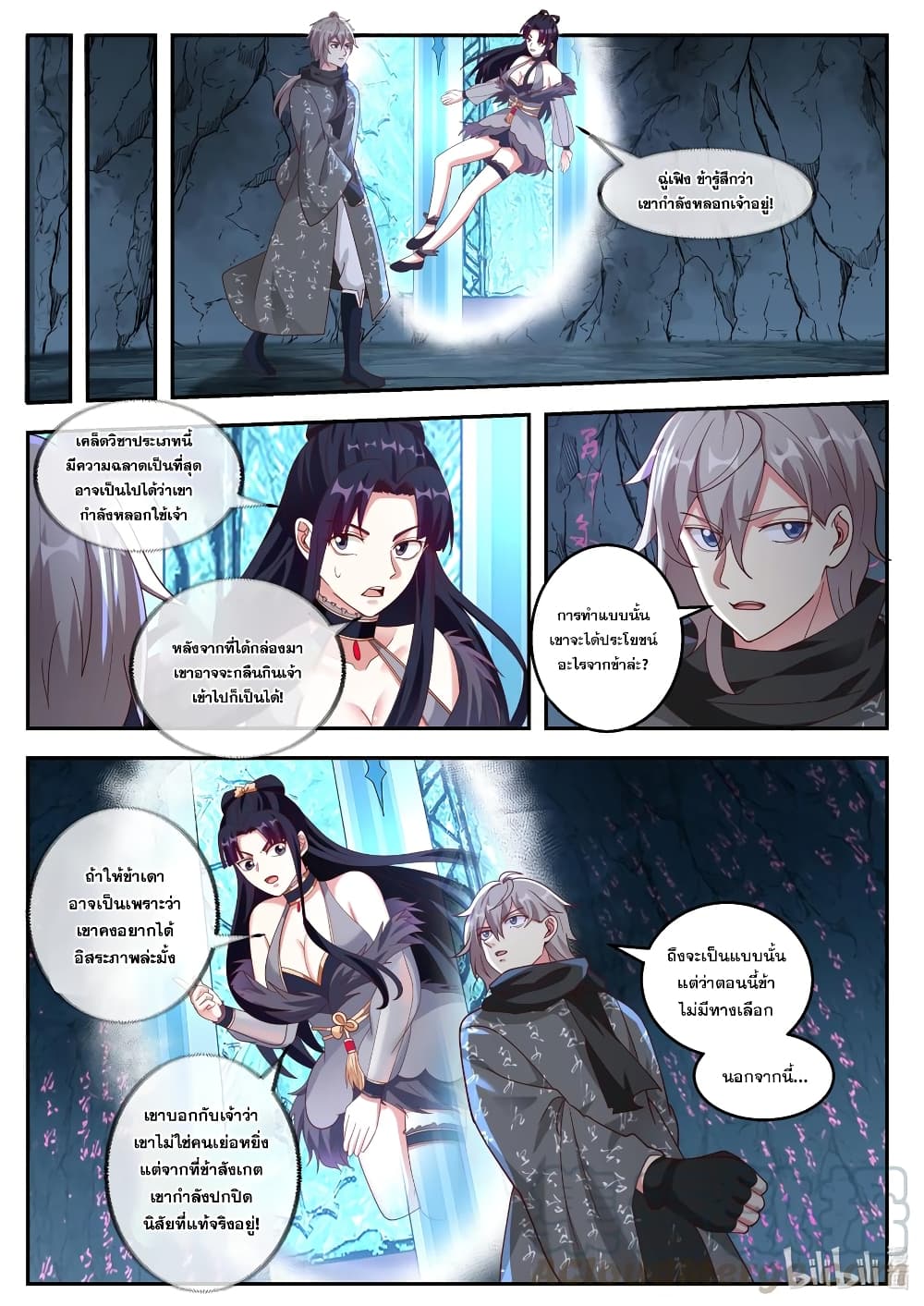 Martial God Asura page 5