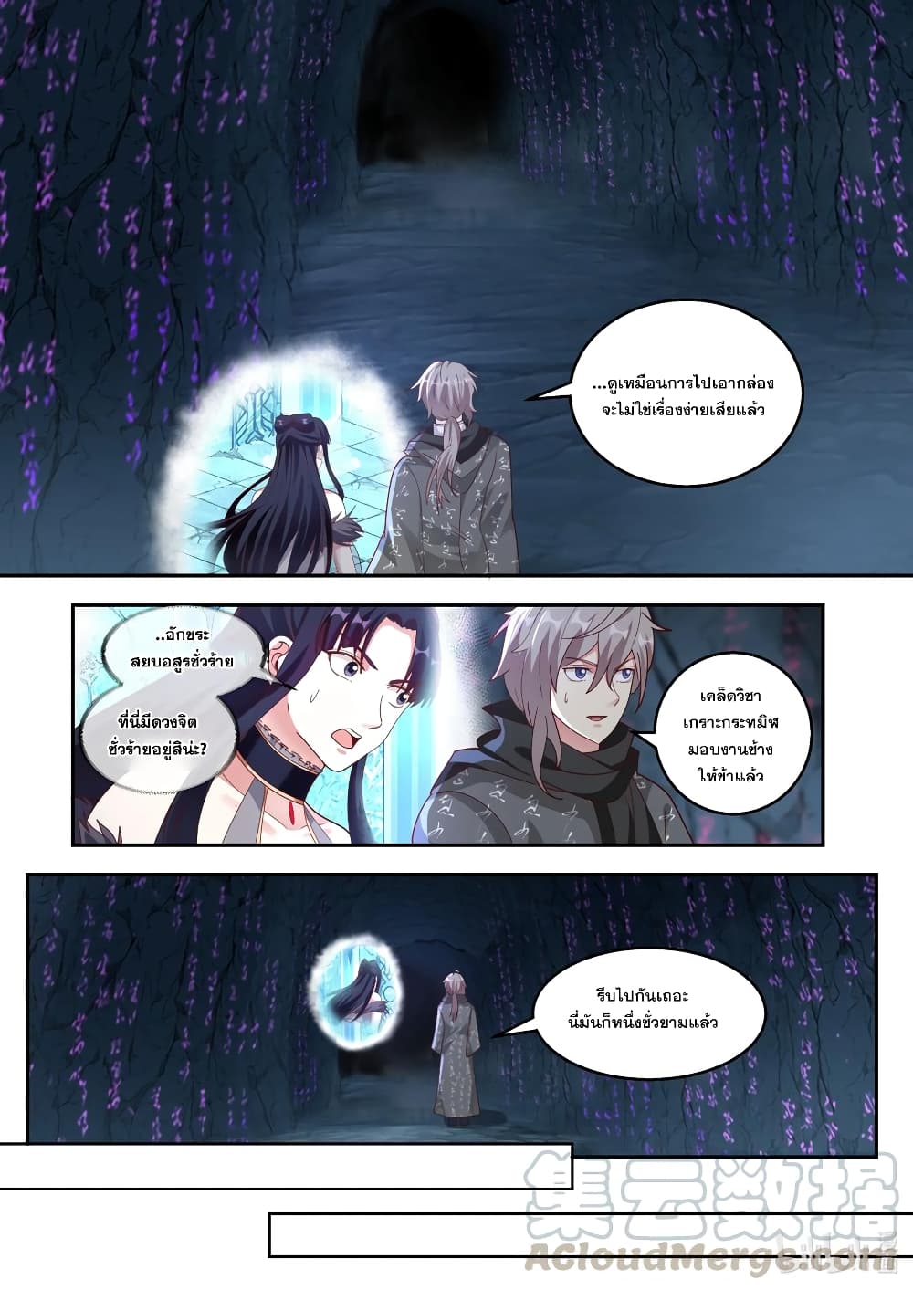 Martial God Asura page 6
