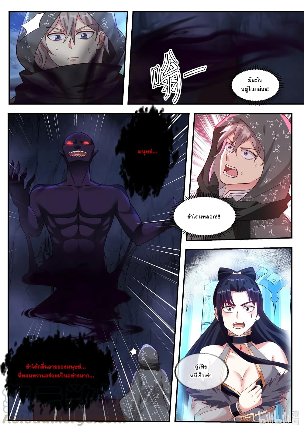 Martial God Asura page 9
