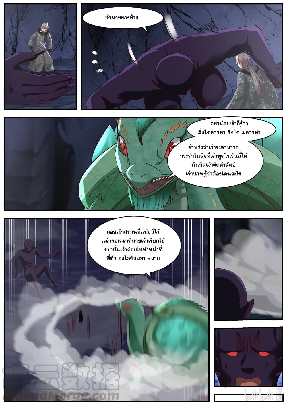 Martial God Asura page 5