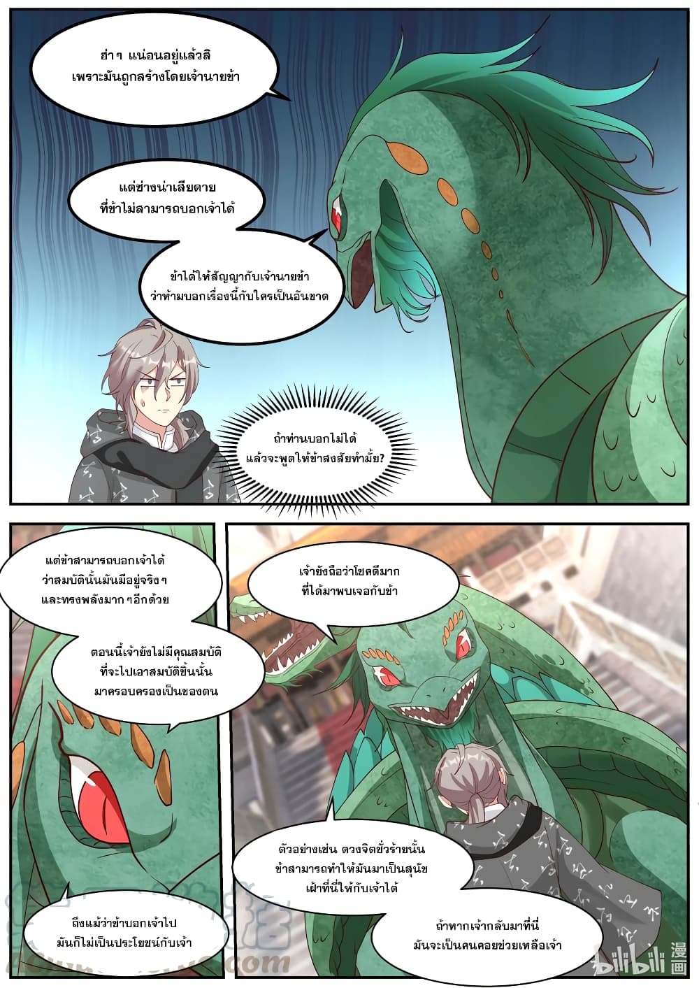 Martial God Asura page 8