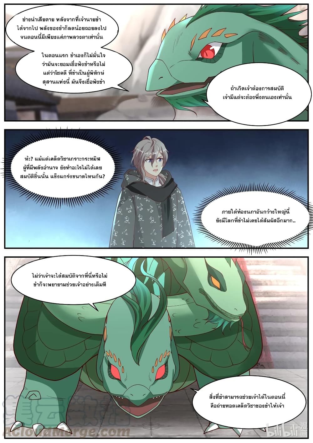 Martial God Asura page 9