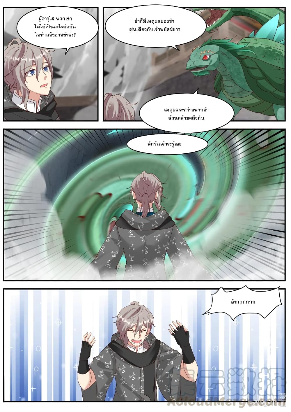 Martial God Asura page 10
