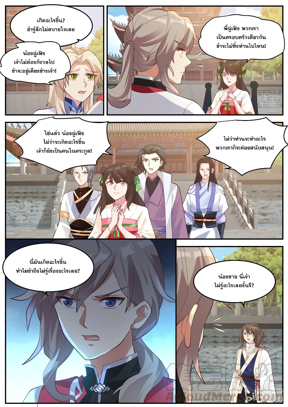 Martial God Asura page 4