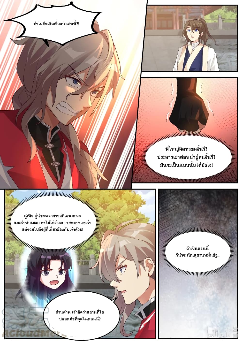Martial God Asura page 6
