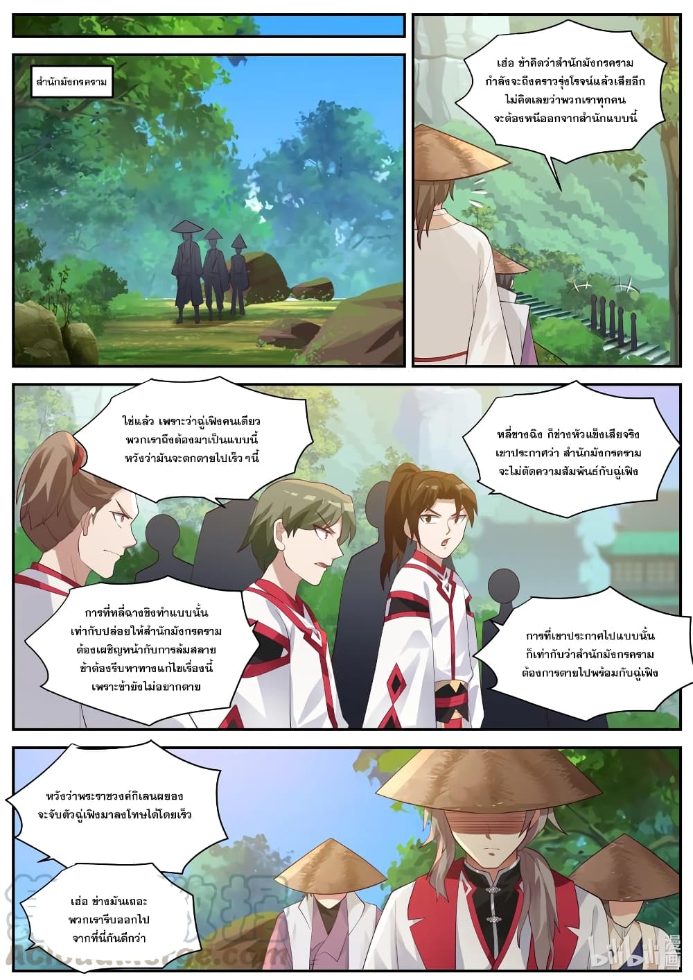 Martial God Asura page 9