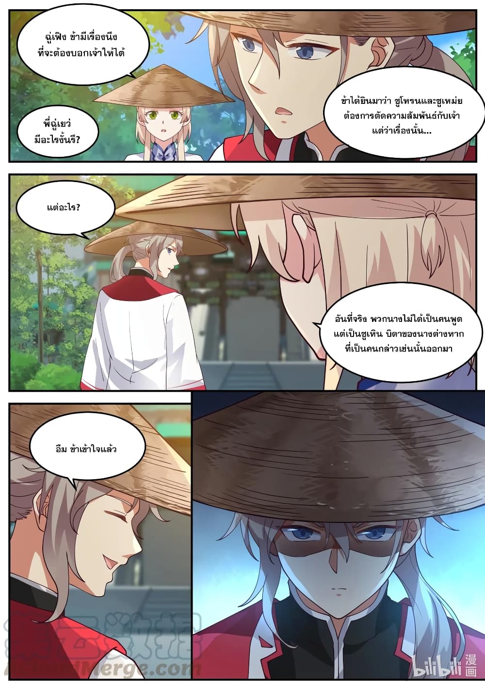 Martial God Asura page 10