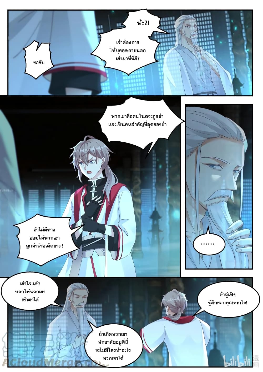 Martial God Asura page 2