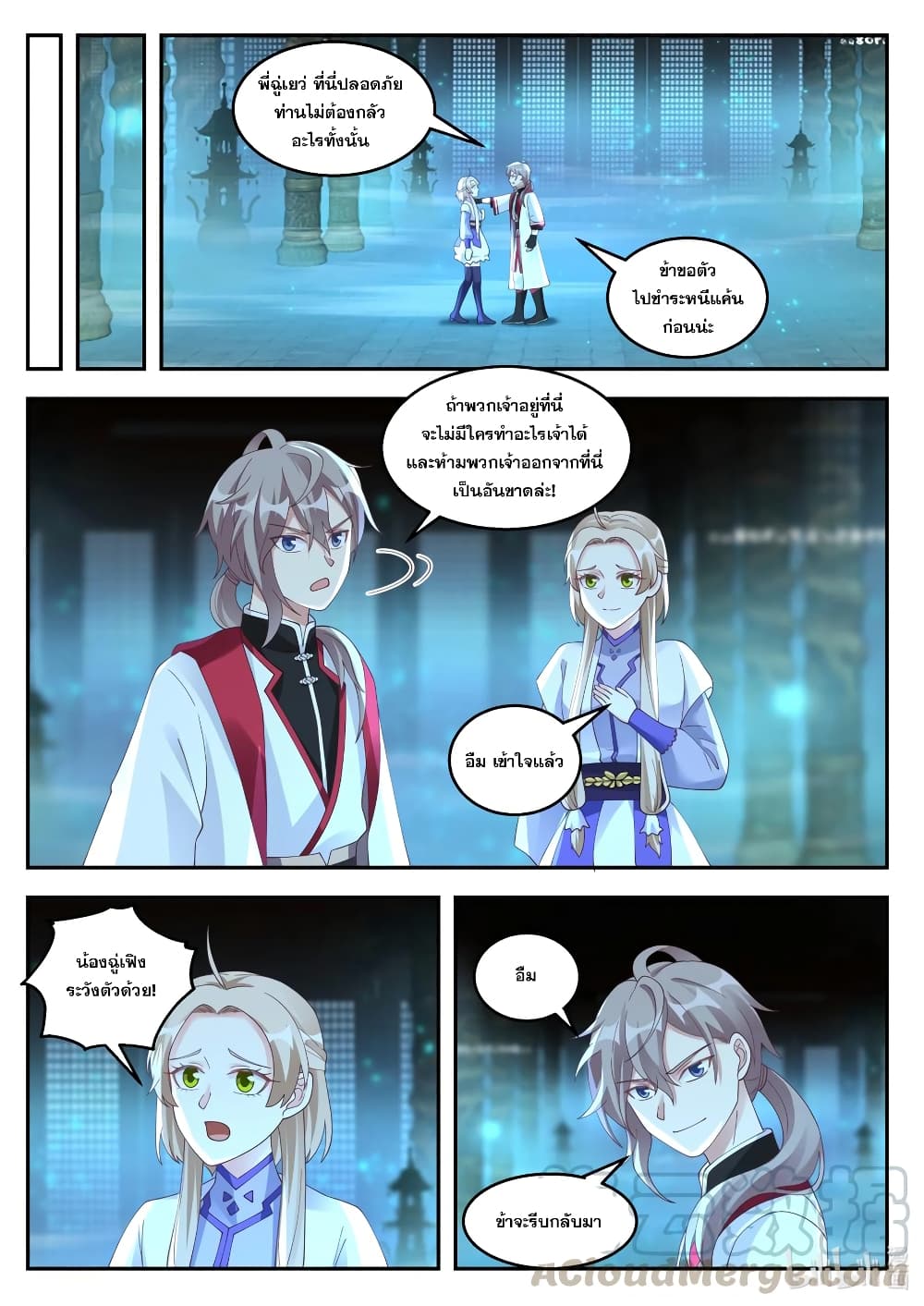 Martial God Asura page 3
