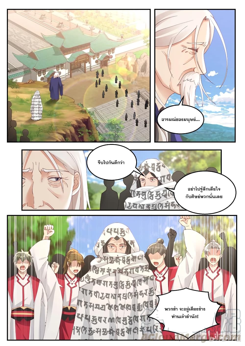 Martial God Asura page 4