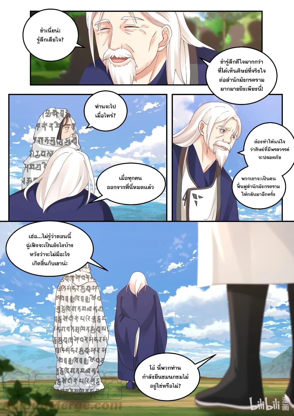 Martial God Asura page 5