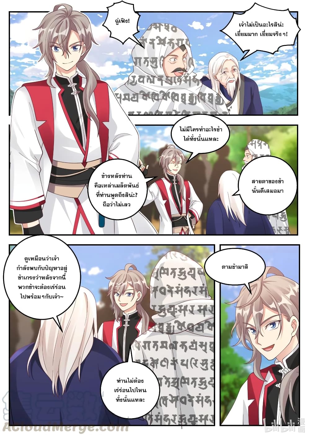 Martial God Asura page 6