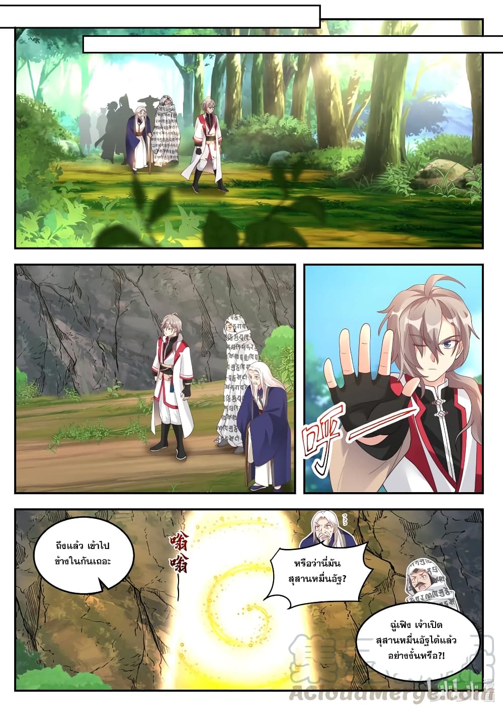 Martial God Asura page 7