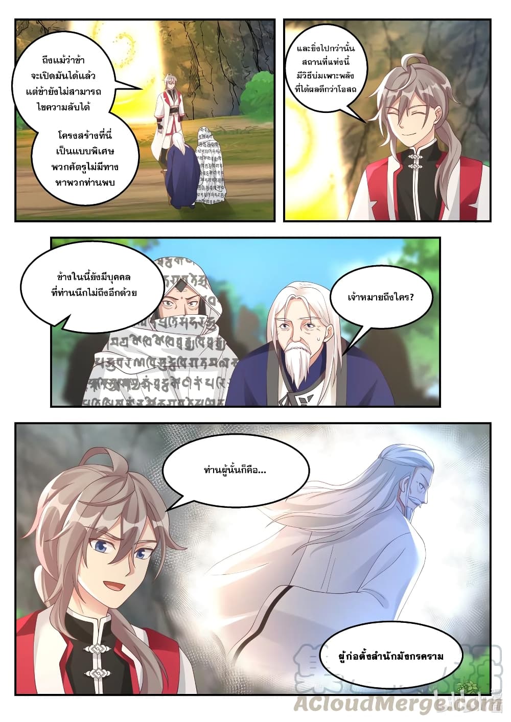 Martial God Asura page 8