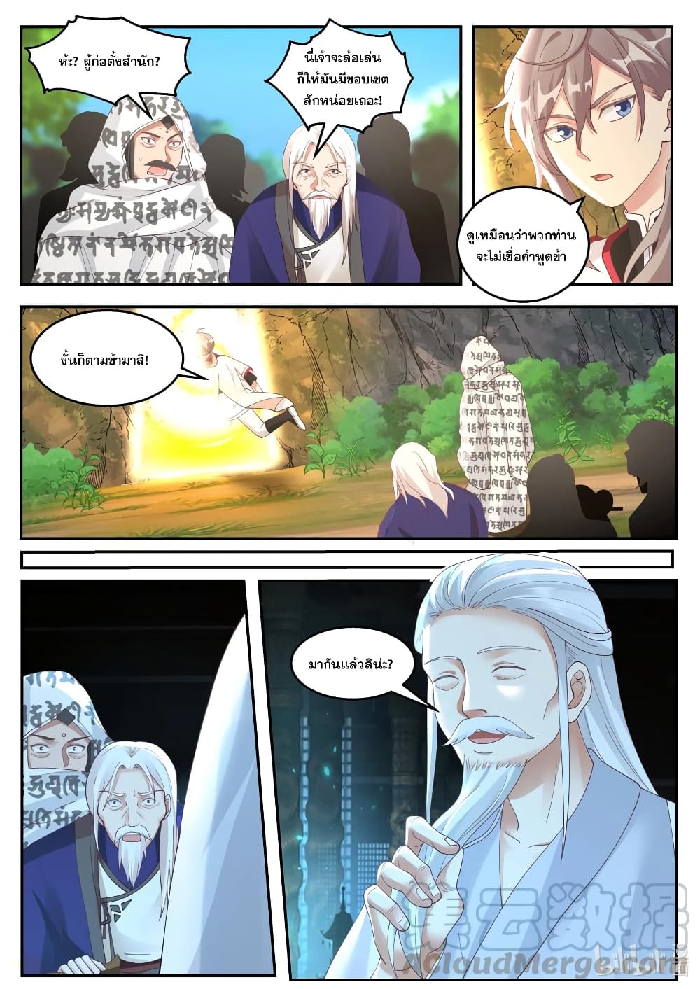 Martial God Asura page 9