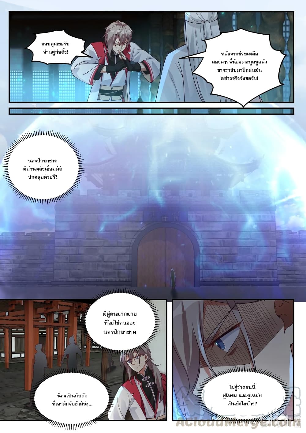 Martial God Asura page 4