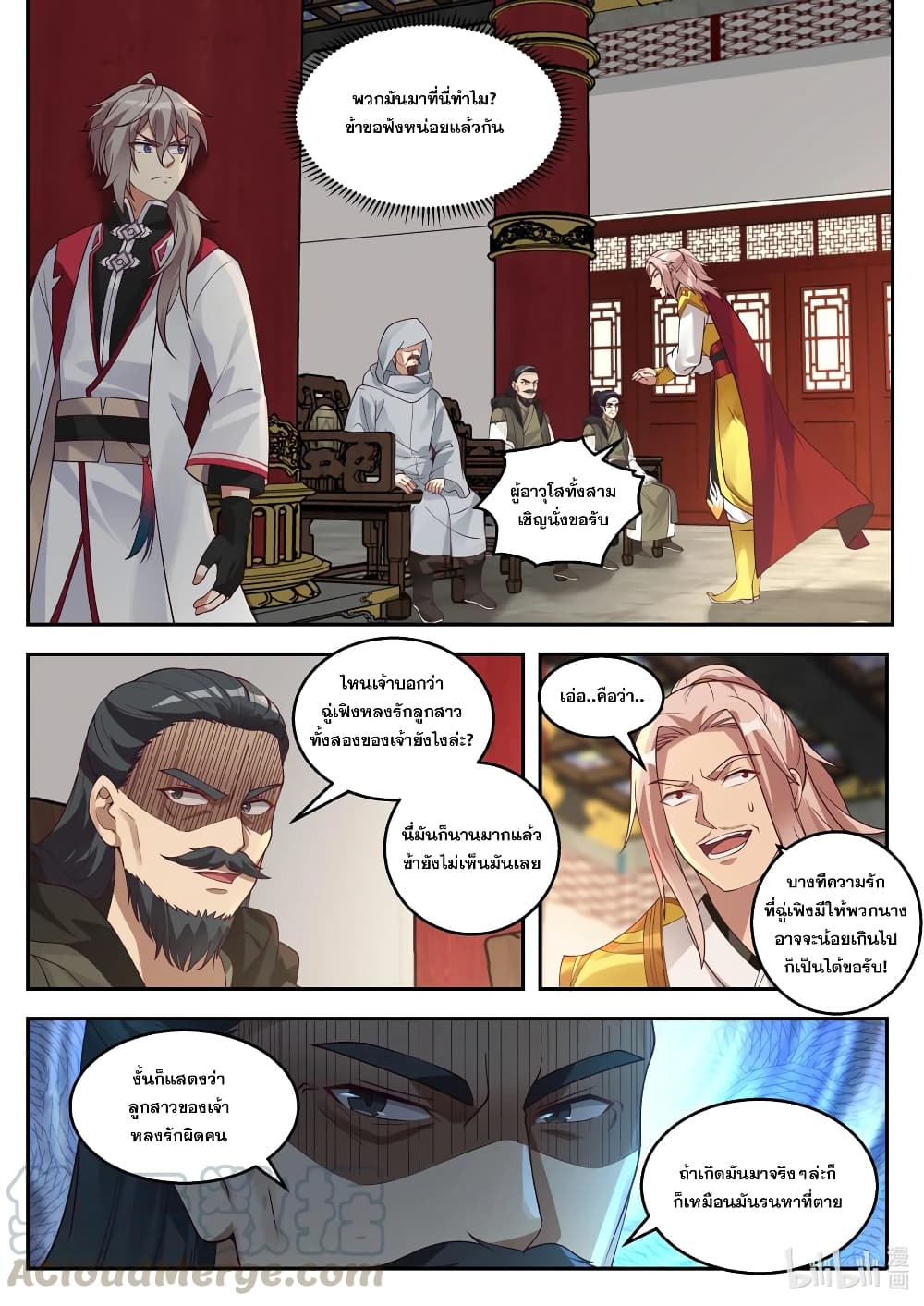 Martial God Asura page 6