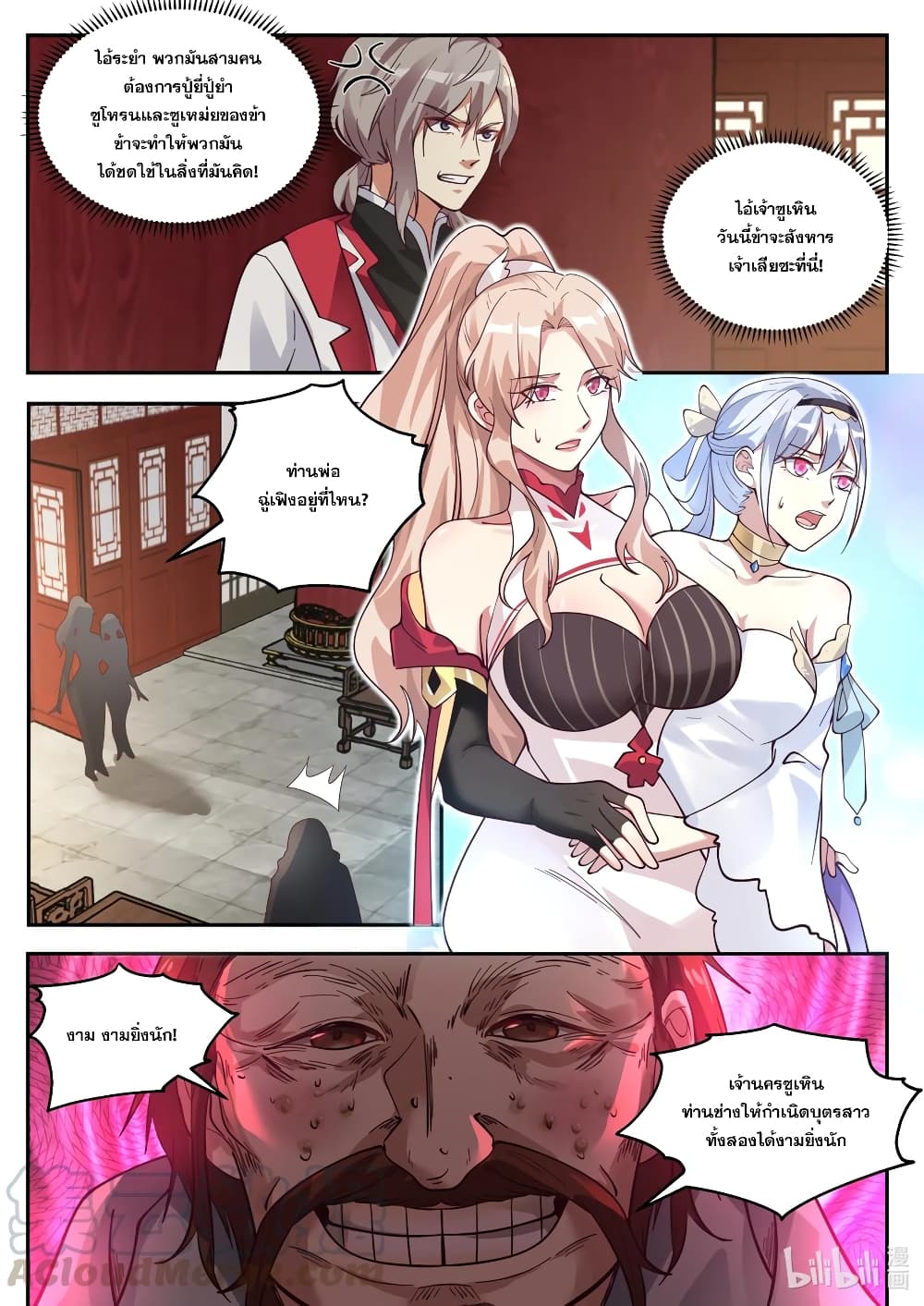 Martial God Asura page 10