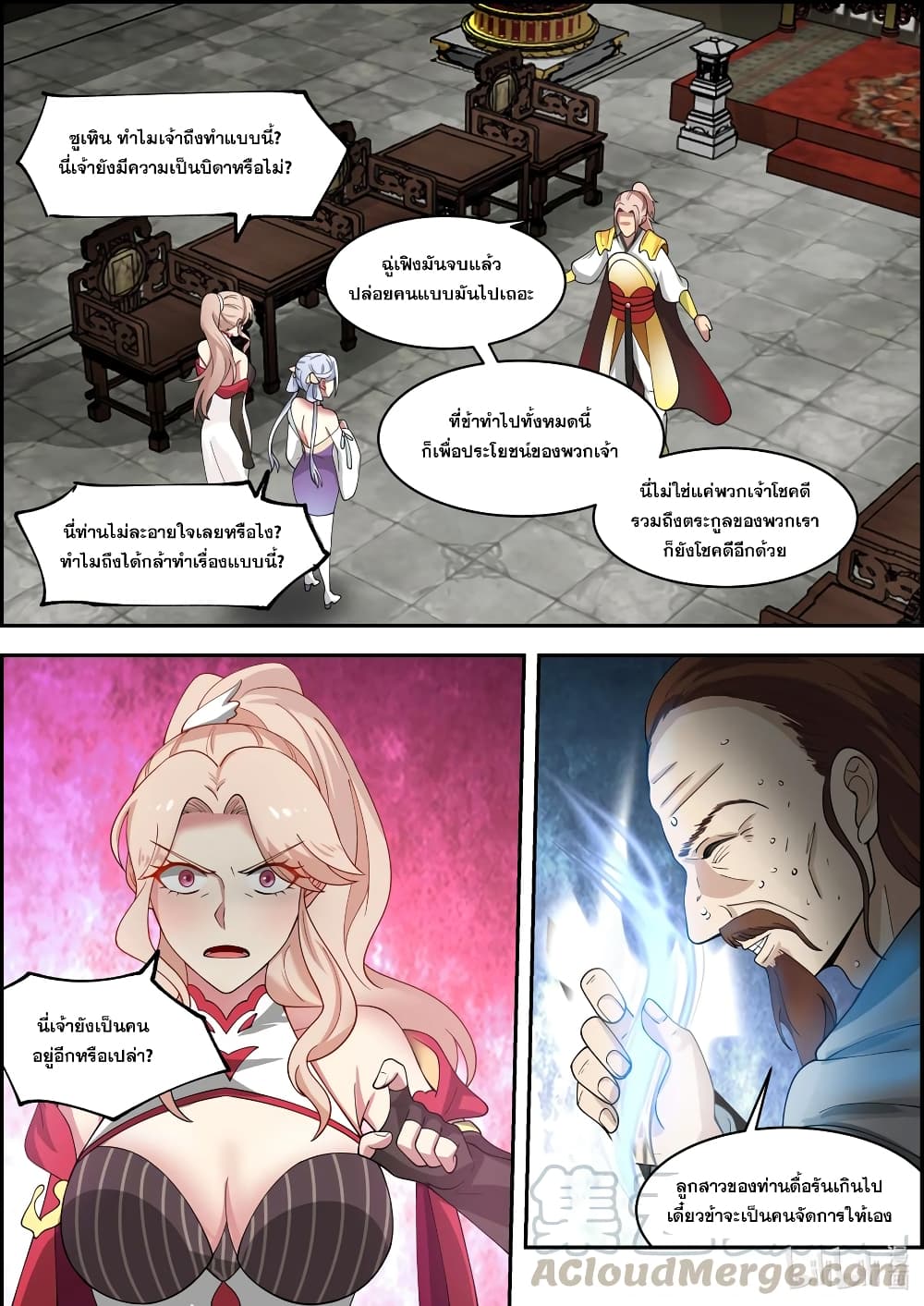 Martial God Asura page 2