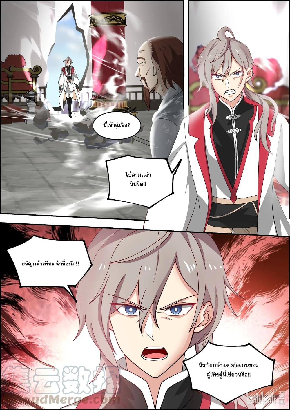 Martial God Asura page 5