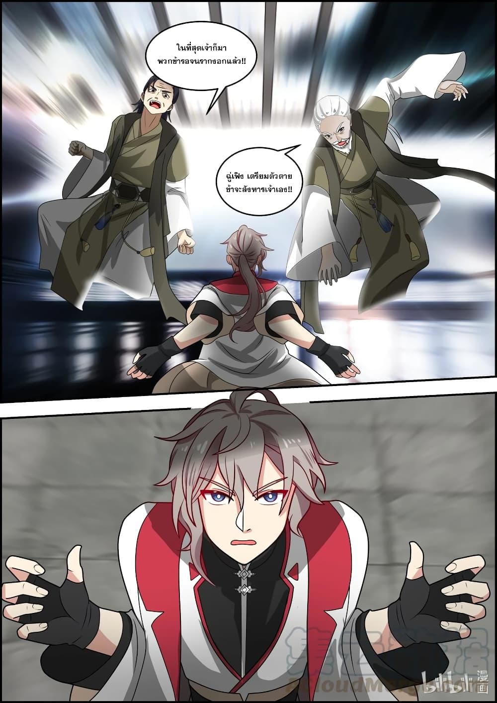 Martial God Asura page 6