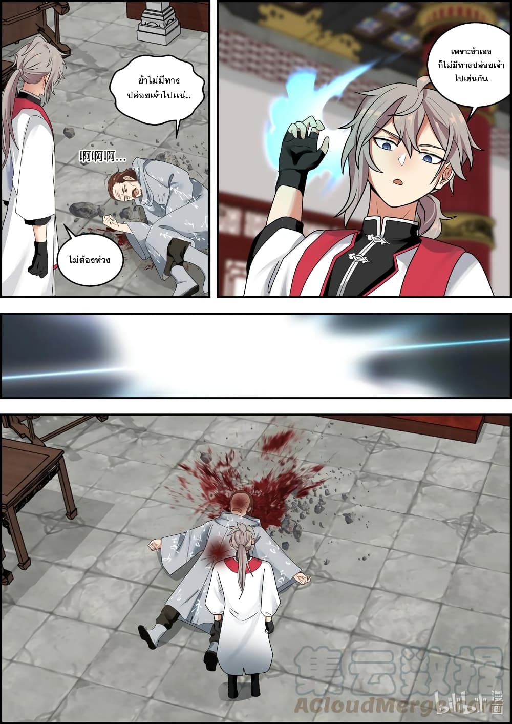 Martial God Asura page 10