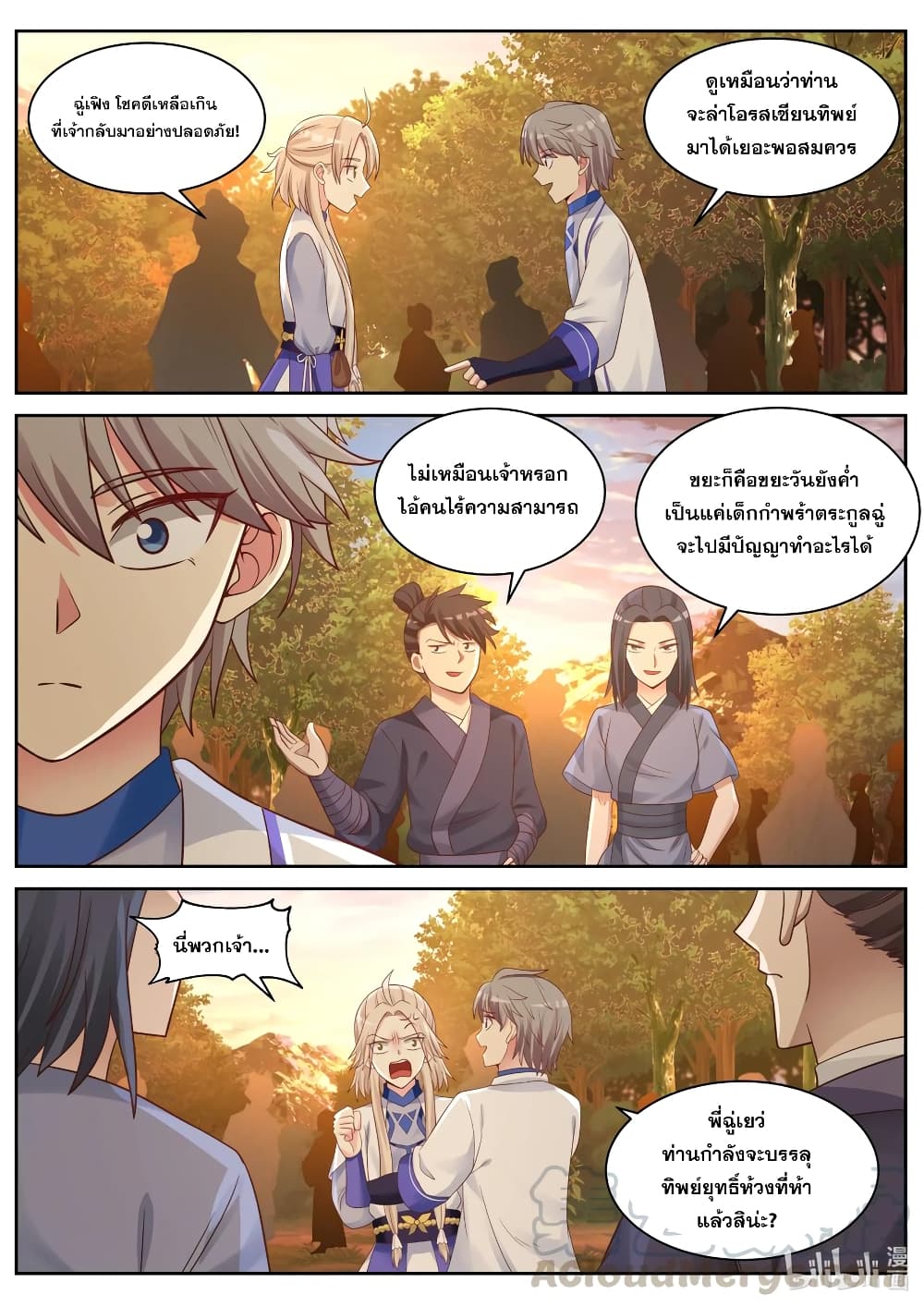 Martial God Asura page 3