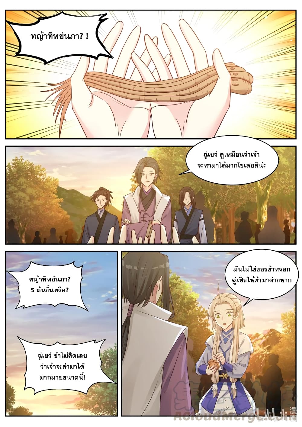 Martial God Asura page 5