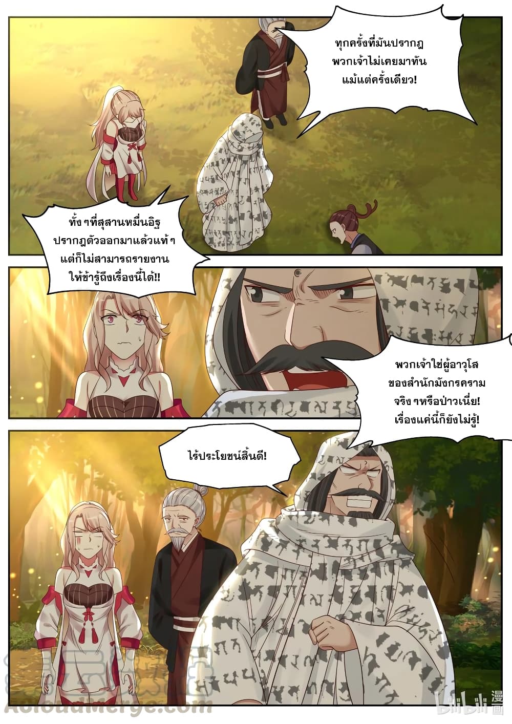Martial God Asura page 9