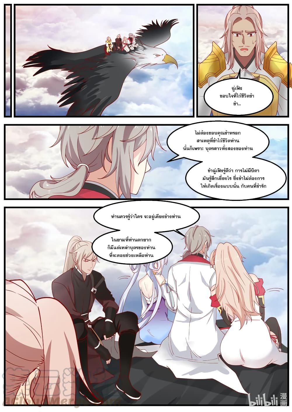 Martial God Asura page 5