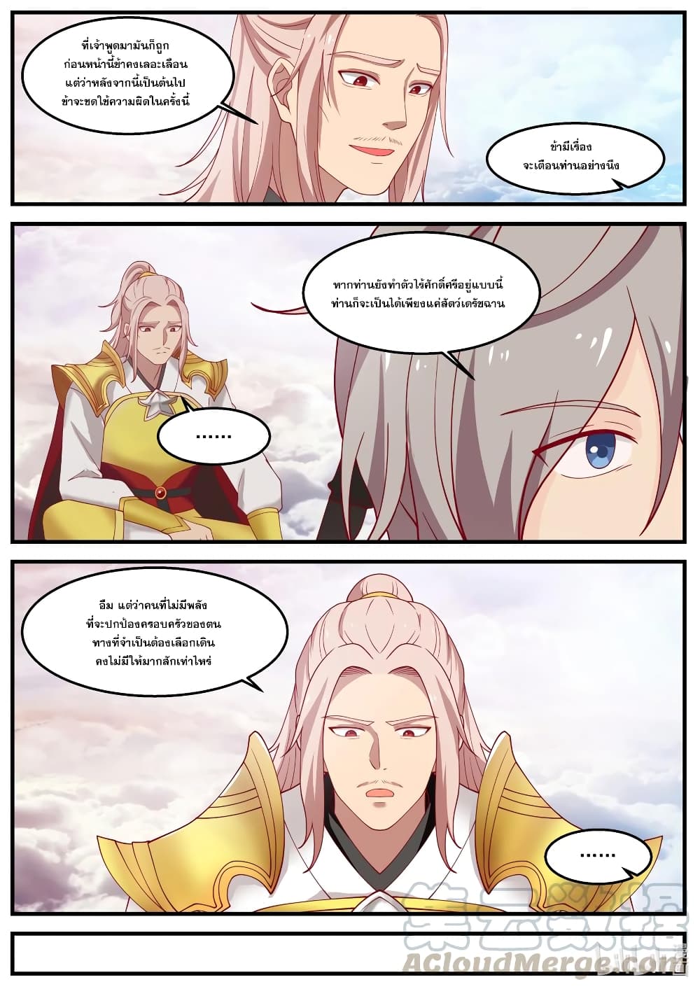 Martial God Asura page 6