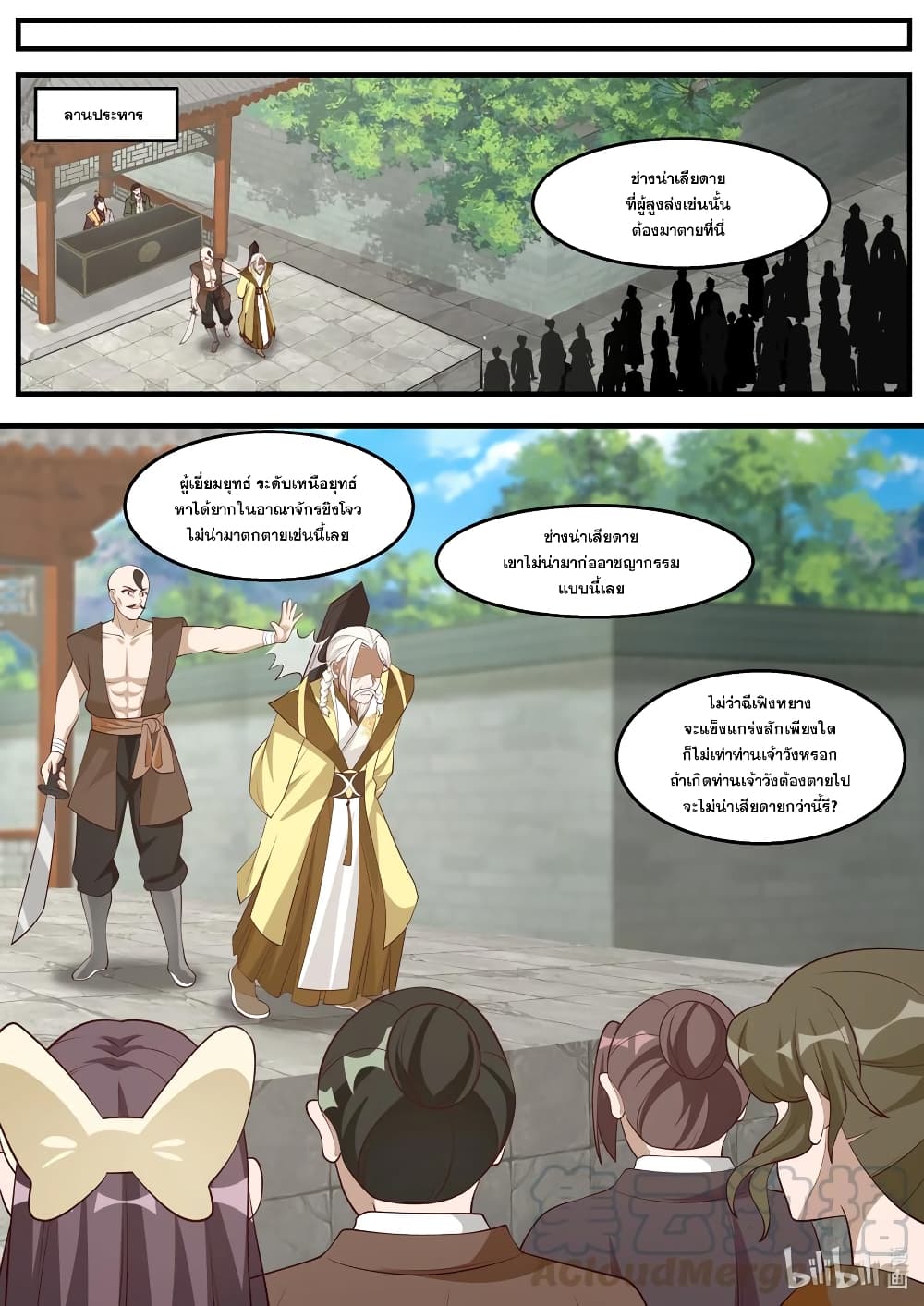 Martial God Asura page 3