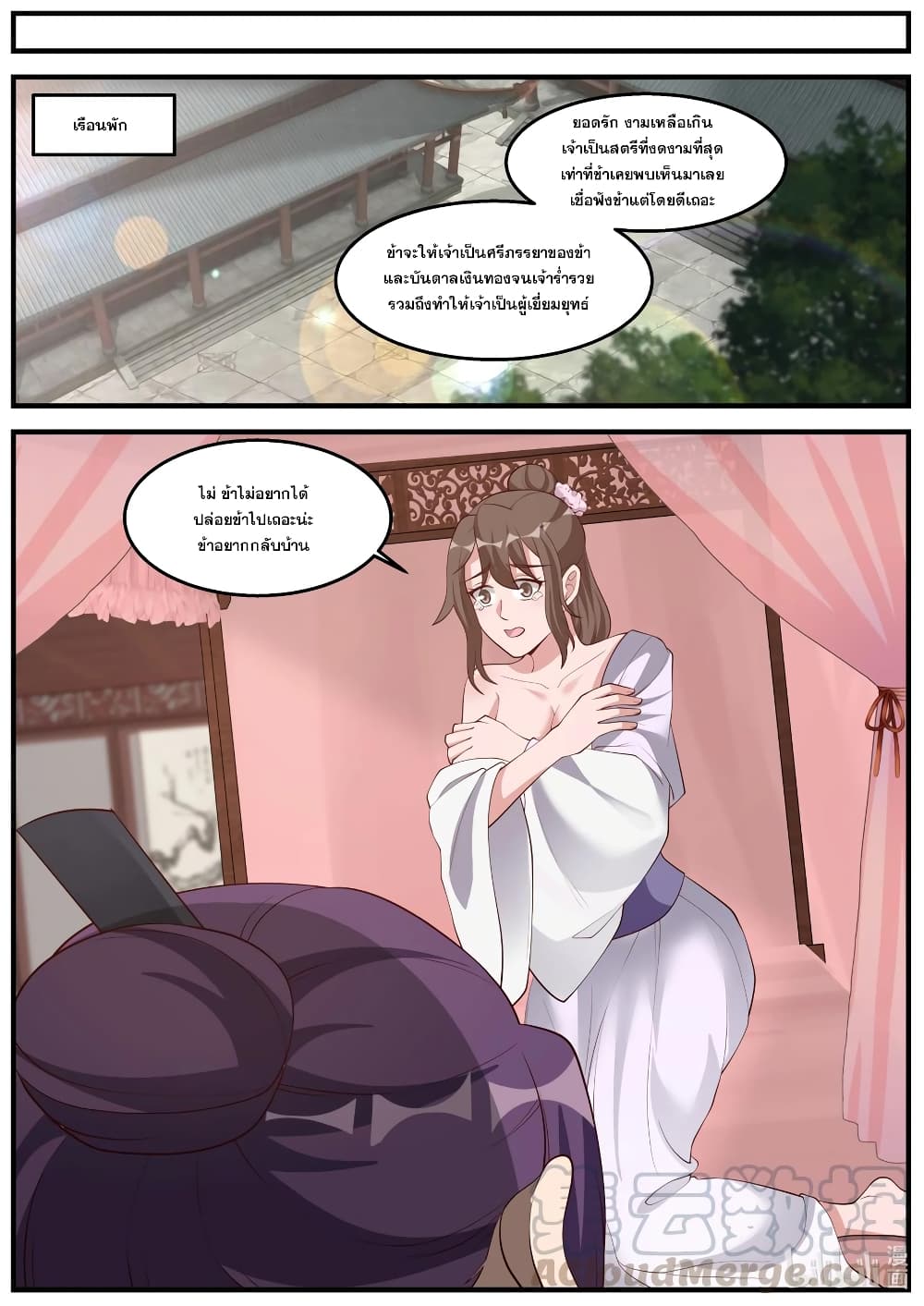 Martial God Asura page 4