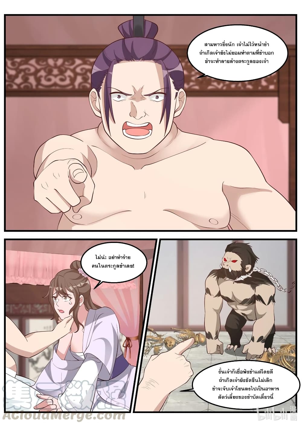 Martial God Asura page 5