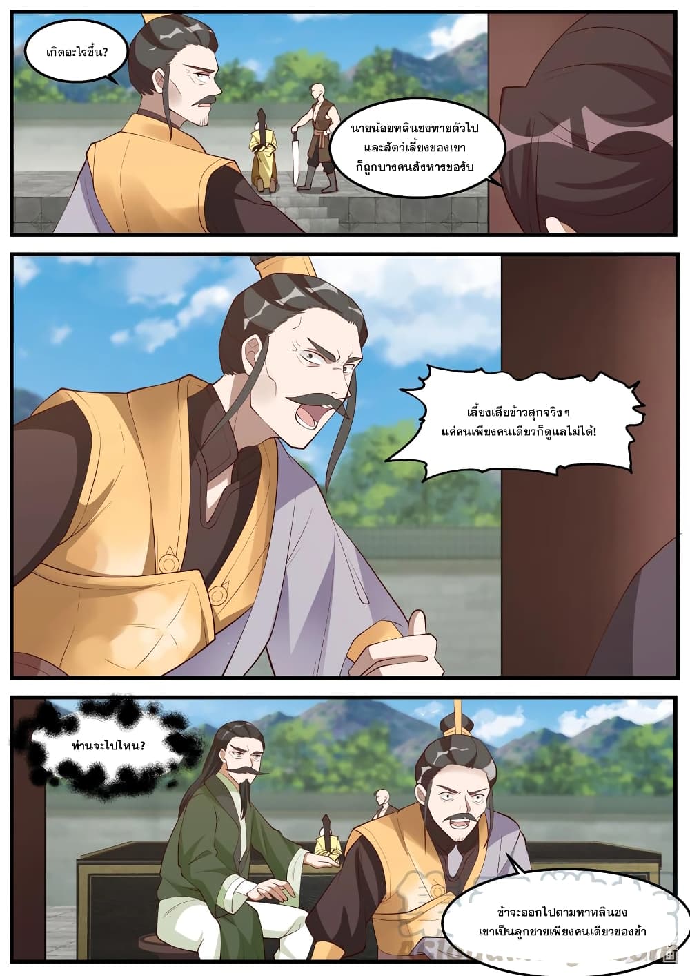 Martial God Asura page 9