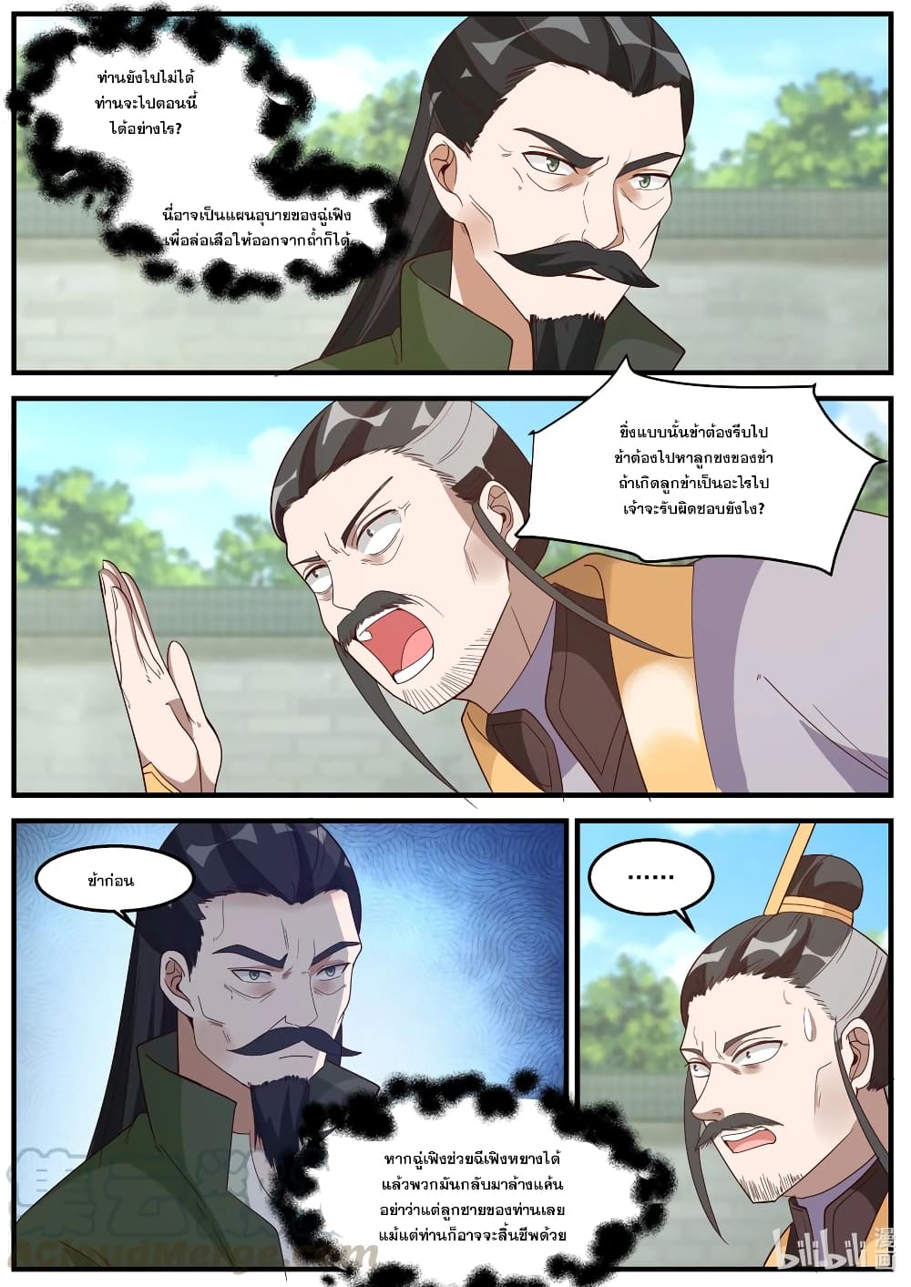 Martial God Asura page 10