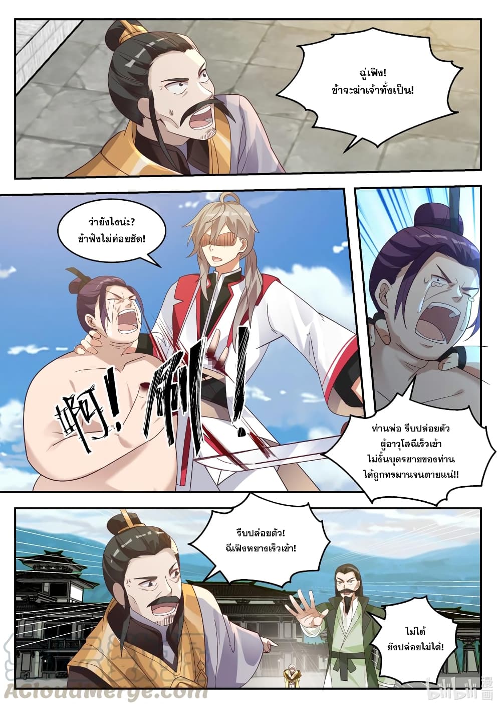 Martial God Asura page 6