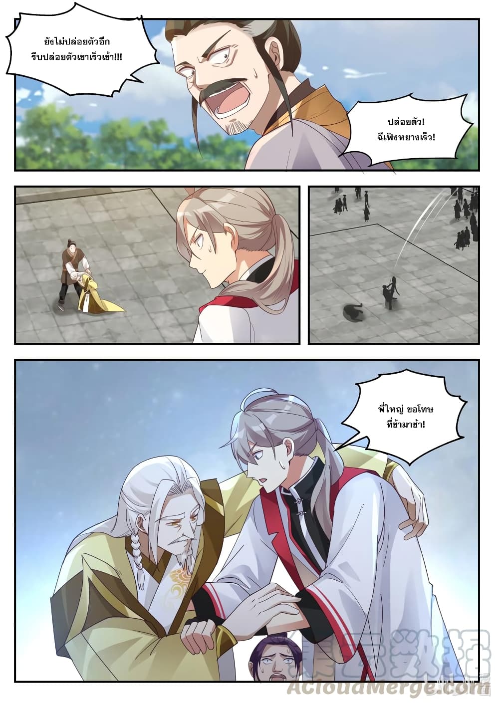 Martial God Asura page 7