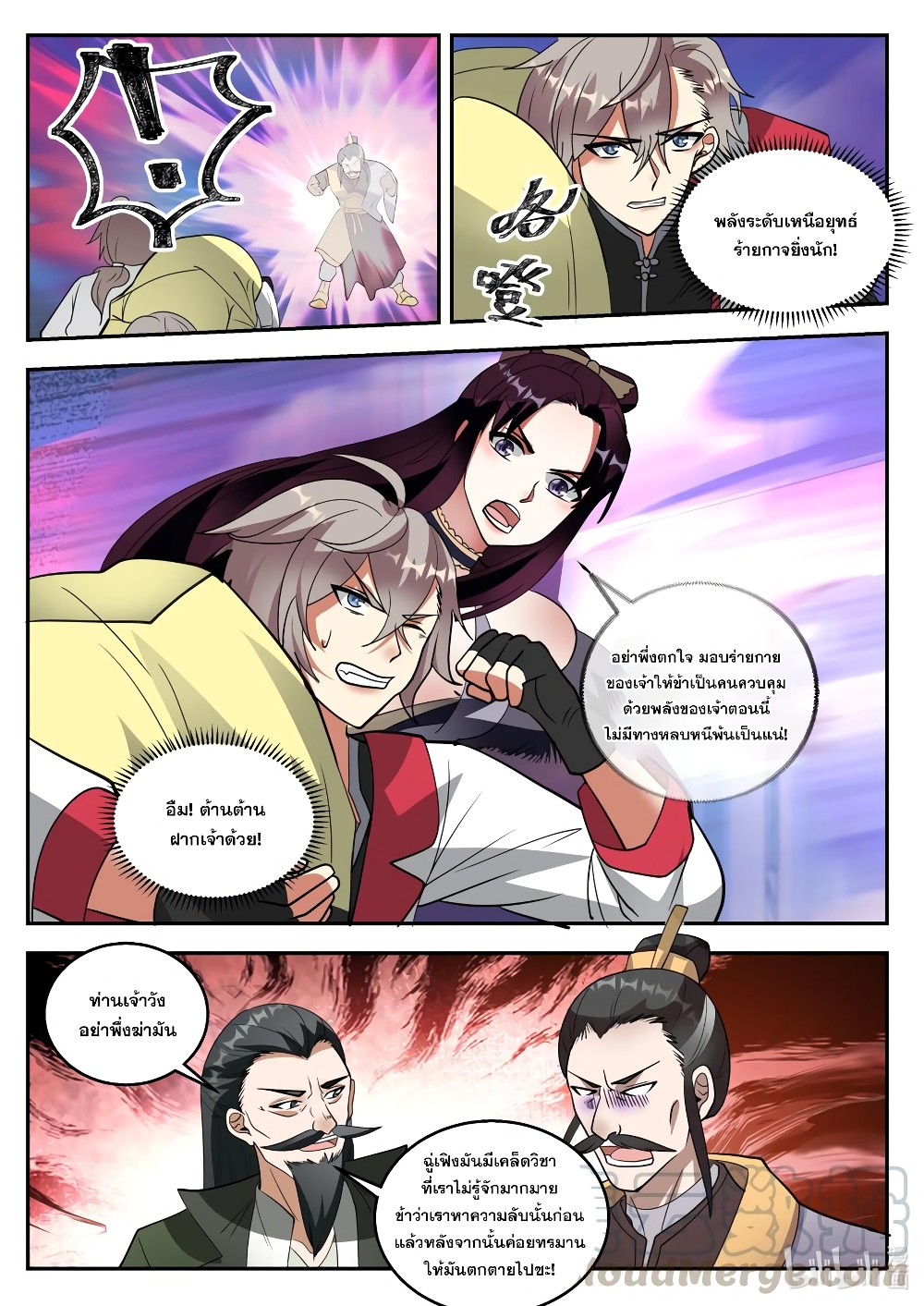 Martial God Asura page 3