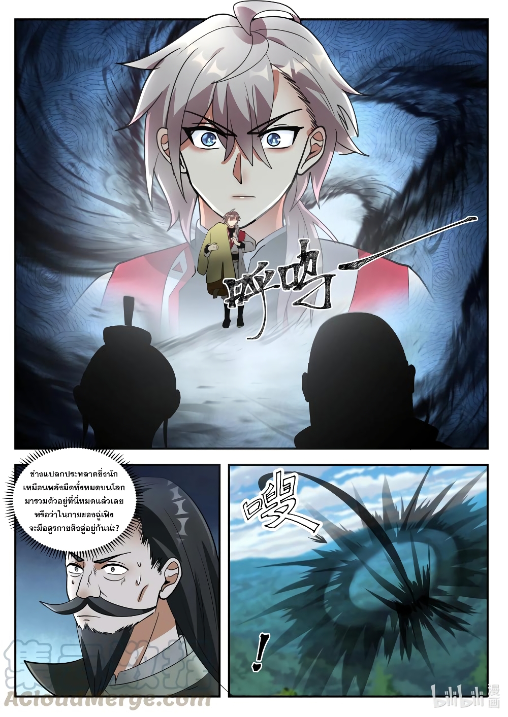 Martial God Asura page 4