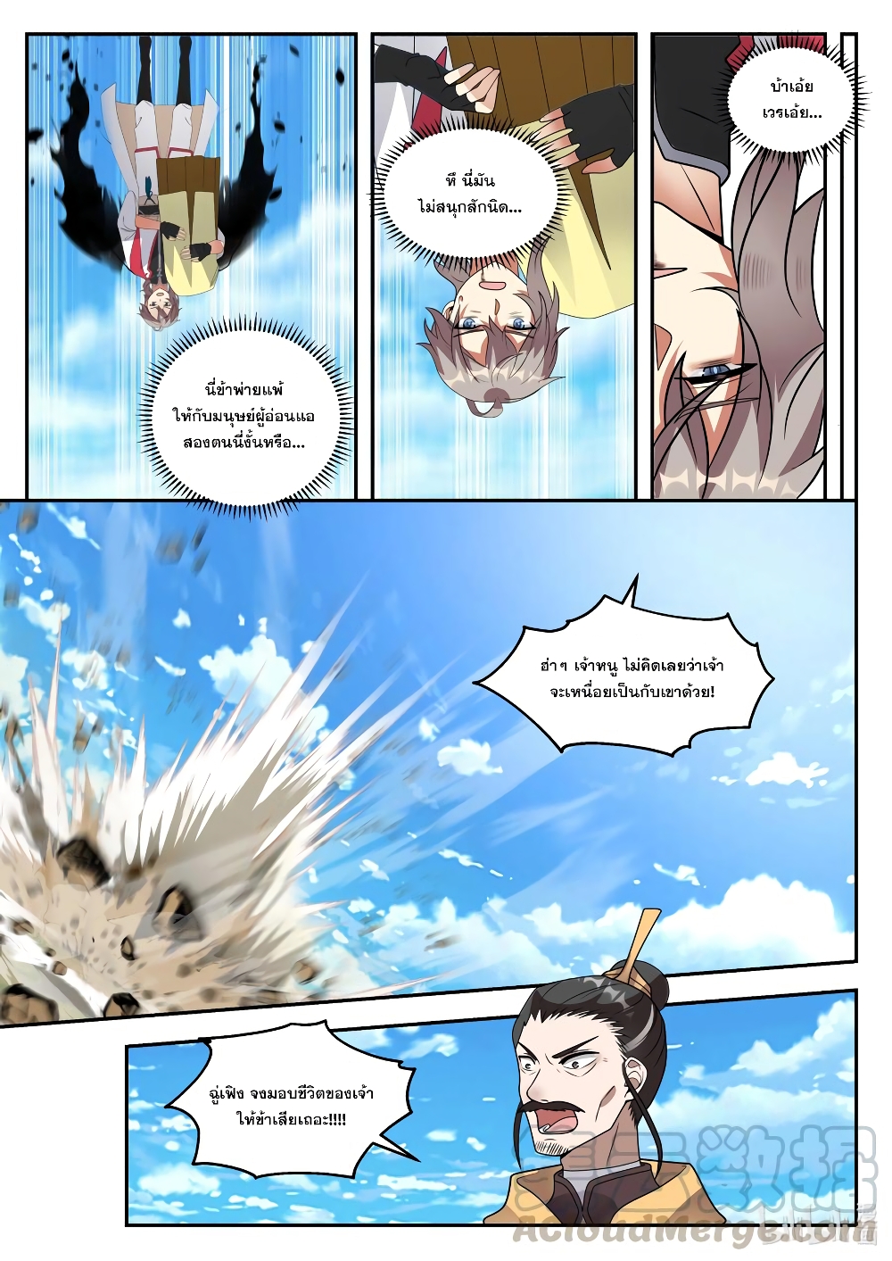 Martial God Asura page 9
