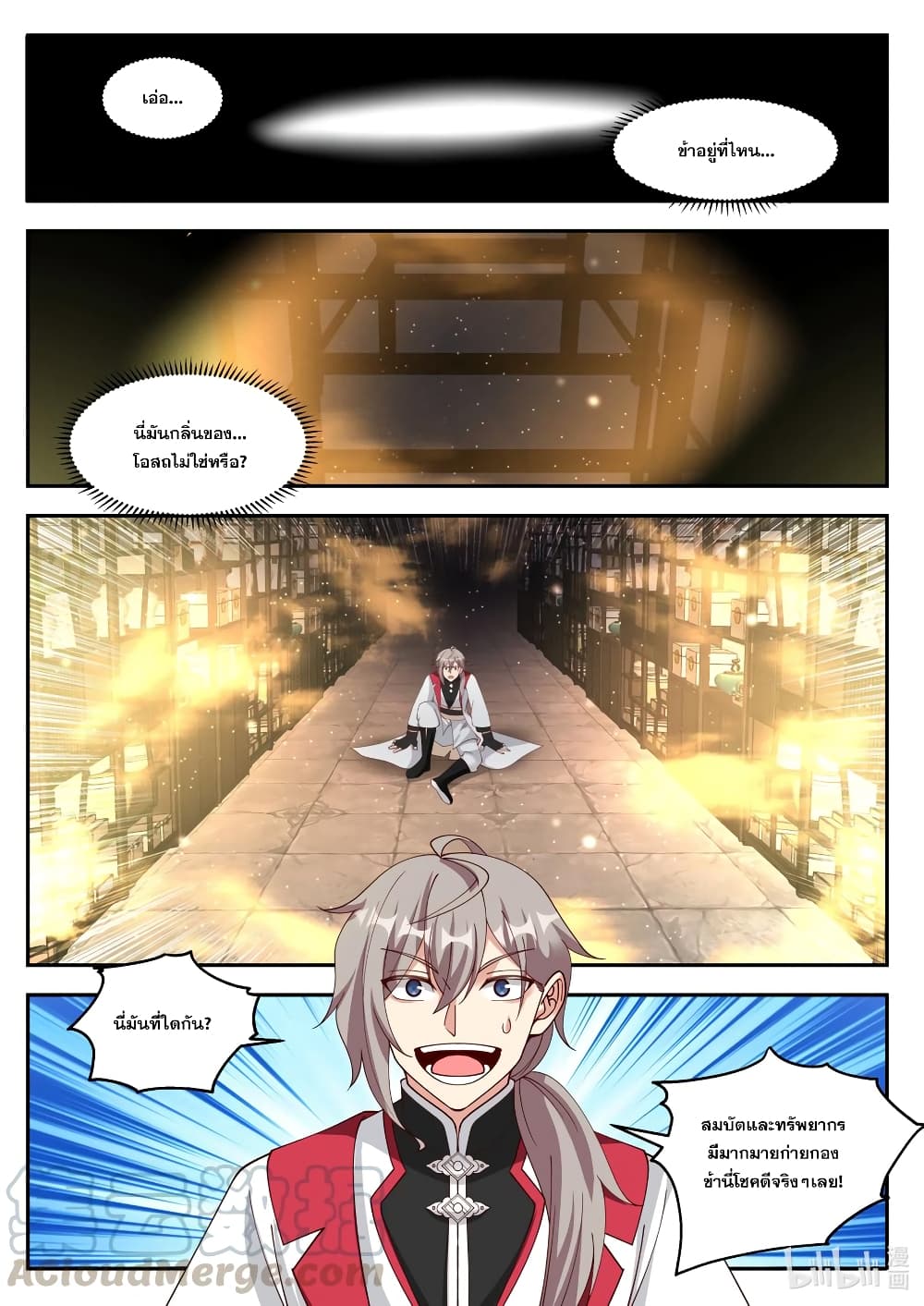 Martial God Asura page 4
