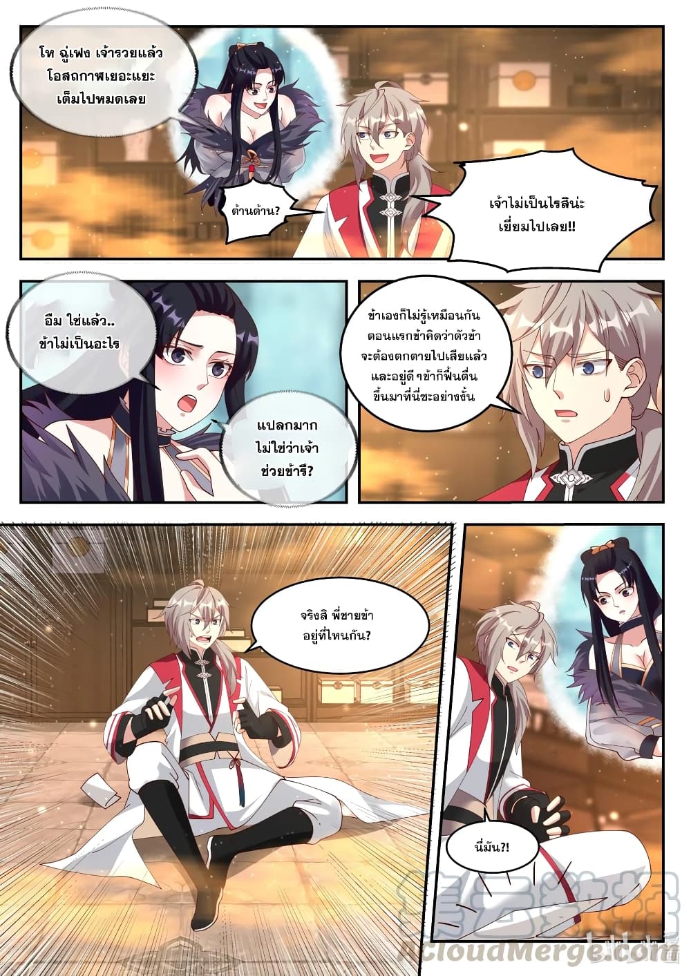 Martial God Asura page 5