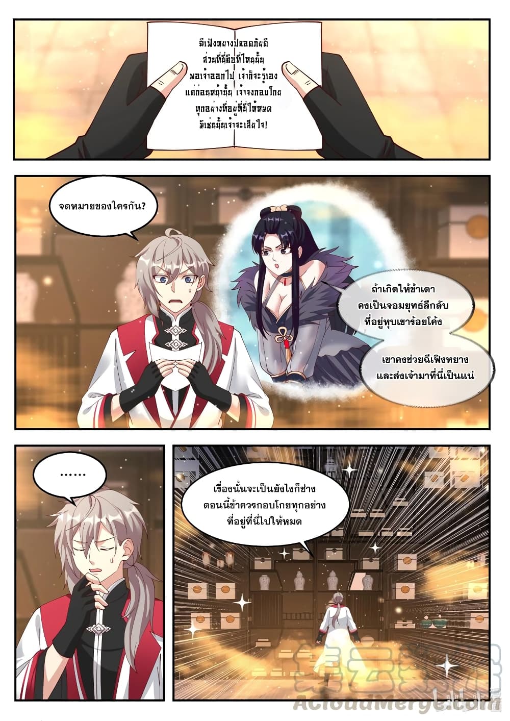 Martial God Asura page 6