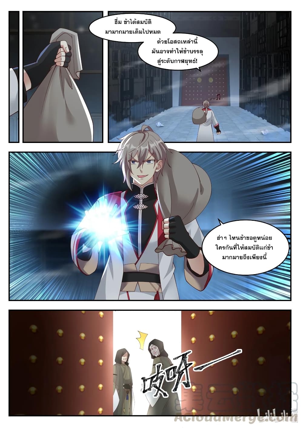 Martial God Asura page 7